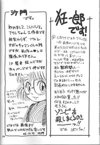 (C71) [Studio Tar (Kyouichirou , Shamon)] Project Arale 2 (Dr. Slump)