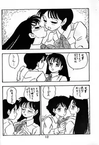 [UNION OF THE SNAKE (Shinda Mane)] AKIKO