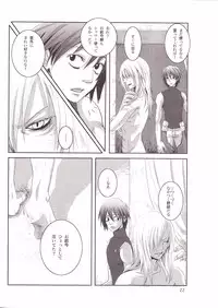 [Mokkuafunfun (Umaisake)] Eros Thanatos (Tengen Toppa Gurren Lagann)