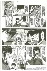 [Sugi G] Seikatsu Koujou Keikaku [Chinese]