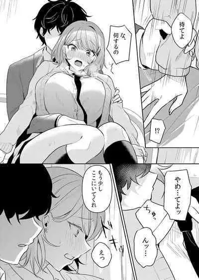 Namaiki JK ni Nakadashi Choukyou ~Mechakucha ni Tsuite, Oku no Hou ni Dashite Ageru ne 51-52