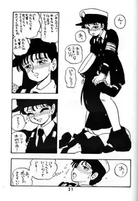 [UNION OF THE SNAKE (Shinda Mane)] AKIKO