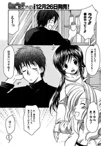 COMIC CanDoll 2007-01 Vol. 36