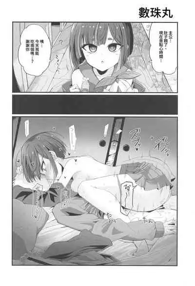 Tibiiyashi to Wakumin ha Tukaiyou | 小小治癒與果實成長罐必有用