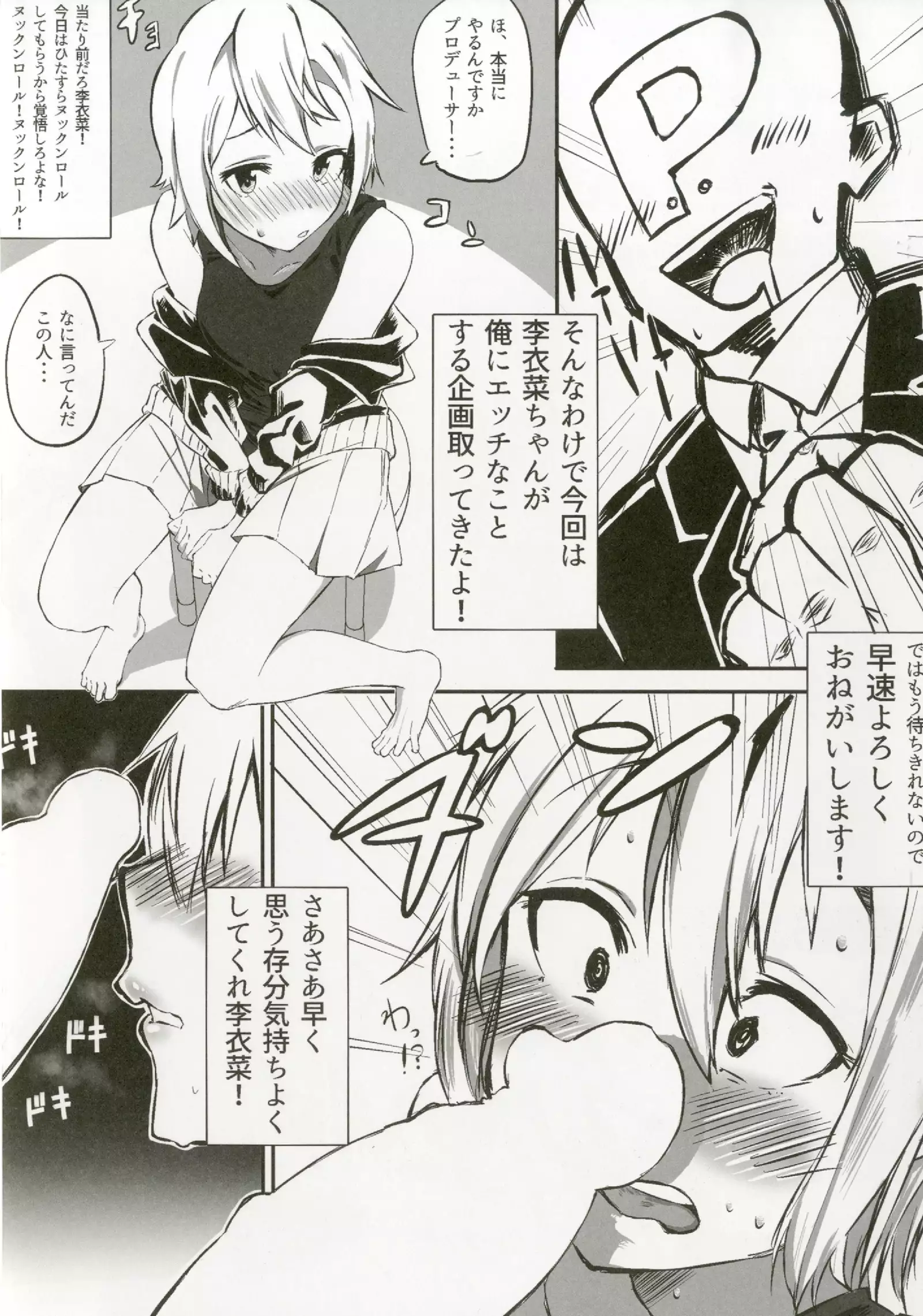 Tada Riina no Nuck'n Roll