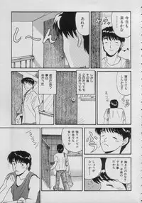 [Anthology] Comic Petit Chime Vol. 3