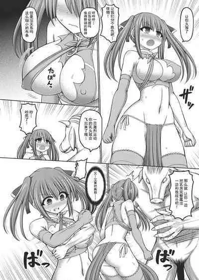 [Hashimura Aoki] Jujutsushi ni Tensei Shita node Koujo Zenin Dorei ni Shite Mita Ch. 1-2 [Chinese] [逃亡者×真不可视汉化组]