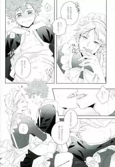 Tamani wa Konna Koto mo yoin janai desu ka?