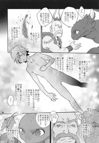 (Fur-st 2) [Kon'na Tokoro no Kin'niku made Kitaeru nante... (Sugoi Kin'niku)] BEST PARTNER5 (How to Train Your Dragon)