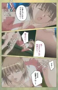 [Panda House] [Full Color Seijin Han] Shintaisou (Shin) etude.1 Complete Ban [Digital]