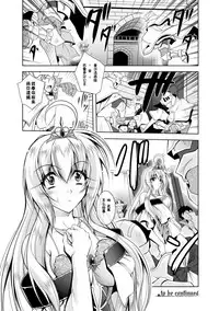 [Parfait] Maetsu ni Ochita Oukoku -Oujo Injoku- - Fallen Princess Fallen Kingdom [Chinese]