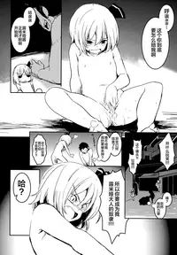(C84) [Shigure Ebi (LeftHand)] Moshimo Chotto Tsuyoki na Rumia-chan ga Lolicon no Kuso Yarou to Deattara (Touhou Project) [Chinese] [靴下汉化组]