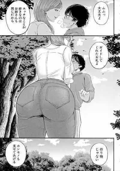 [Shiono Kou] Boku to Hentai Onee-san no Himitsu no Sex - Secret Sex Between Me and a Hentai Girl