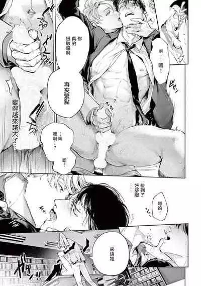 Zetsubou ni Nake | 绝望悲鸣 Ch. 1-6