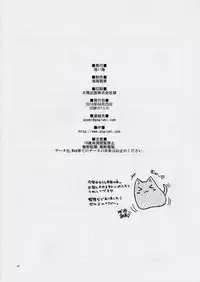 (COMIC1☆4) [Asaiumi (Asami Asami)] Kyou dake Watashi no... (Bakemonogatari)