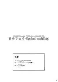 (C82) [Senya Sabou (alpha-Alf Layla, Akitsuchi Shien, Mesiyama)] Nanofei -Lyrical wedding (Mahou Shoujo Lyrical Nanoha)