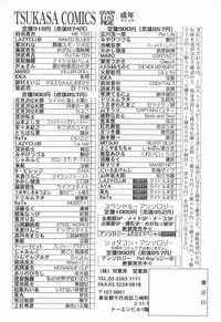 [Sudou Ruku] Torikohime - Princess in Prison