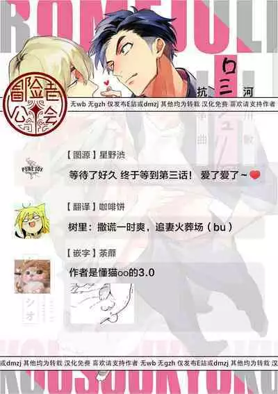 Kasenshiki RomiJuli Kousou Kyoku | 河岸的爱情抗争曲 Ch. 1-3