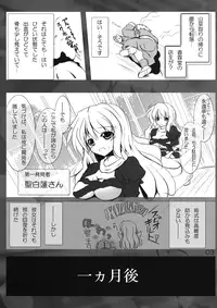 (Kouroumu 5) [Koikuchi Kinako (kiki)] Hijiri Witch (Touhou Project)