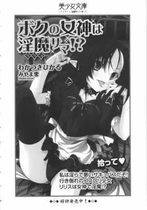 えむ×えむ！ 妹と生徒会長