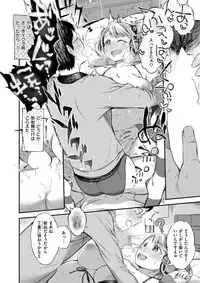 COMIC Shitsurakuten 2017-09 [Digital]