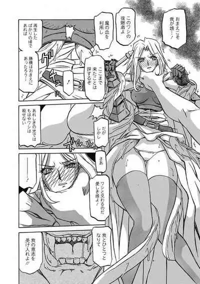 [Sanbun Kyoden] Shichisai no Lamuros 4 [Digital]