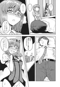 (SC56) [PLANT (Tsurui)] Yowaki na Vampire (THE IDOLM@STER)