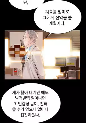 Kill the Dead Bastard Ch.0-17