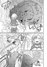 [Anthology] 2D Comic Magazine Onna Kishi Naedokoka Keikaku Vol. 2 [Digital]