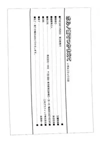 [Tamaoki Benkyo] Porno Hatake de Tsukamaete | The Catcher In The Porno Farm