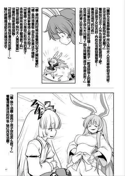 Nureru Tsuki no Miyako Kanzenban