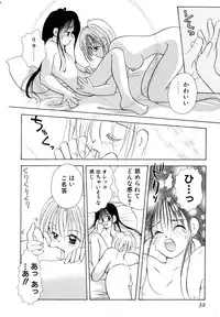 [Goto Hayako] Love Tambourine I