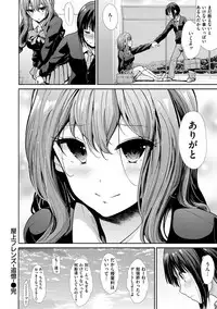 [Takemasa Takeshi] Haitoku Insanity [Digital]