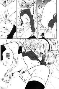 [Amezawa Koma] Dakishimetai. | 想要緊抱著你。 [Chinese]