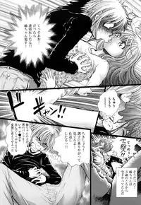 [Persona] Dorei Shoujo