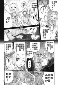 [Studio Tar (Kyouichirou)] Kuru Kuru Sonia!! (Berserk) [Chinese] [好野尻漢化] [Digital]