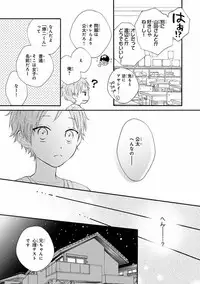 MAGAZINE BE×BOY 2016-11 [Digital]