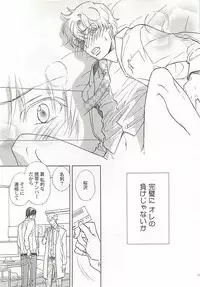 [Anthology] Seifuku x BL