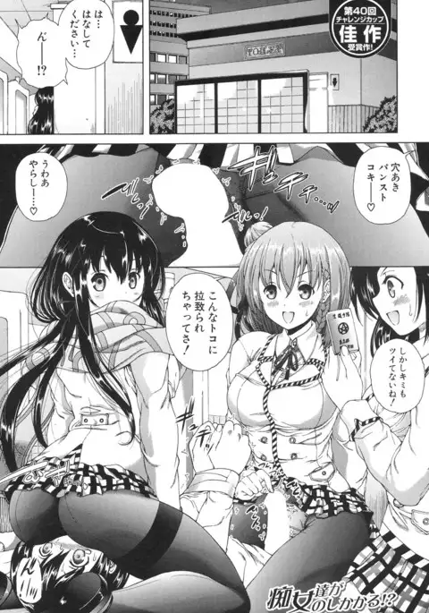 COMIC Mugen Tensei 2017-06