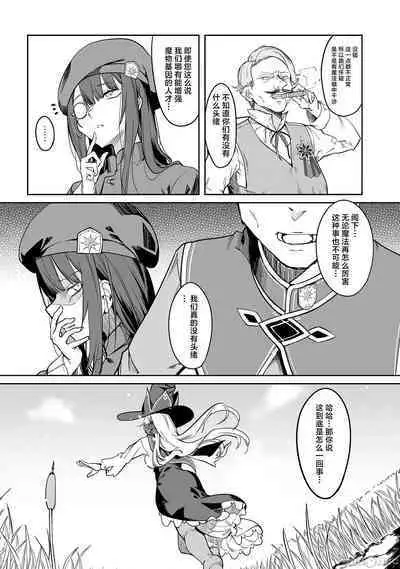 [Fuji-han, Runa Usagi] Furou Fushi Shoujo no Naedoko Ryokouki - The immortal girl's nursery travelogue Ch. 1-4 [Chinese]