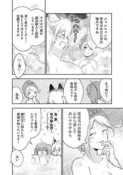 Asobinin wa Kenja ni Tenshokudekitte Shittemashita? 1