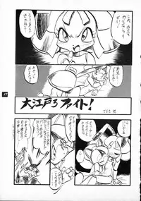 [P.A. Project (Teruki Kuma)] Terry Bear no Omise Vol. 1 (Various) [1996-12]