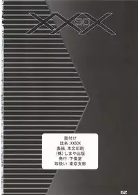 (SC16)[Gebokudou] XXBOX -DOUBLE DAME BOX- (Various)