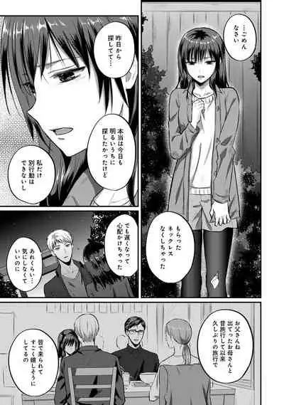 [Koori] Zesshokukei Danshi, Seiyoku o Shiru Ch. 1-32