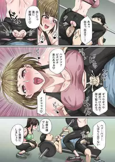 Bijin Trainer to Shasei Lesson! Ero Body ni Namadashisuru Dake no Koshiburi PakoPako Moutokkun