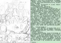 [Y.ssanoha] 金丝雀 第四章 [Chinese]