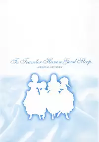 [MARUARAI (Arai Kazuki)] To Traveler Have a Good Sleep ～ORIGINAL ART WORK～