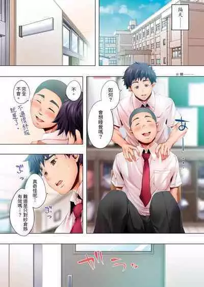 Nemureru Uchi no Bijo | 陷入沉睡的美女