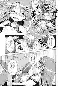 [Sabanoniwatori] MACKEREL☆CHICKEN