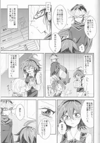 (Sennen Battle Phase16) [Kenkou wa Migaki World (Hammy, Kikuichi)] LDS Hishoka no Himitsu II (Yu-Gi-Oh! ARC-V)